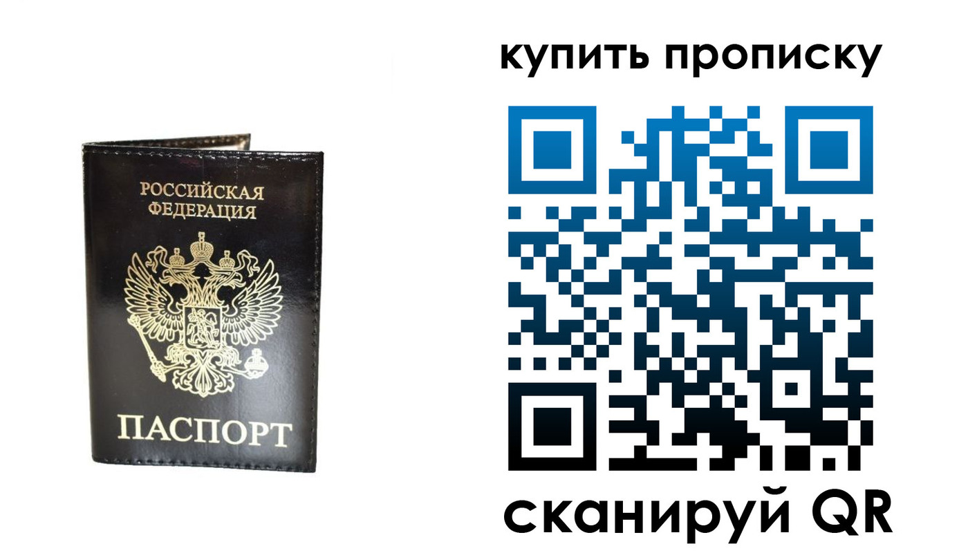 временная регистрация в Мамадыше