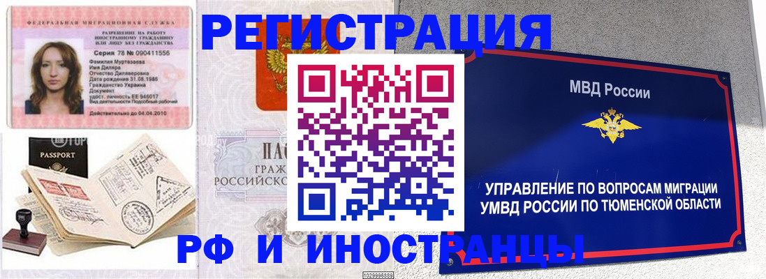 где прописаться в Мамадыше