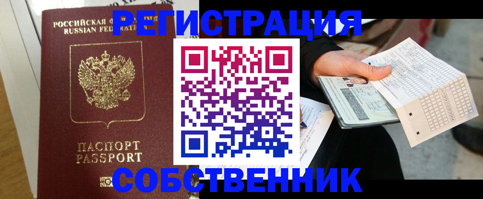 миграционный учет в Мамадыше