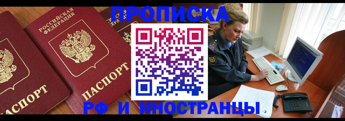 временная регистрация для школы в Мамадыше