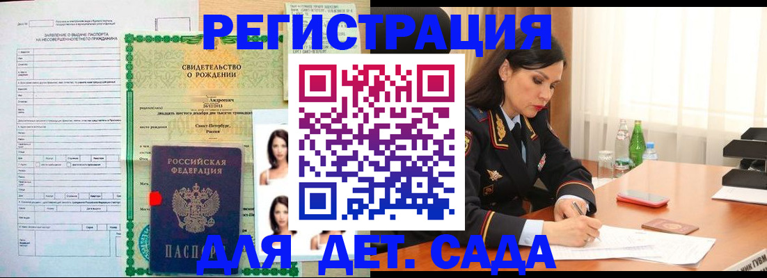 прописка регистрация в Мамадыше